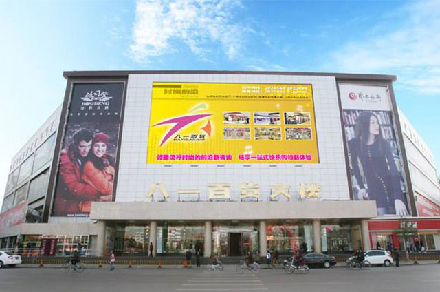 長(zhǎng)治市八一百貨大樓